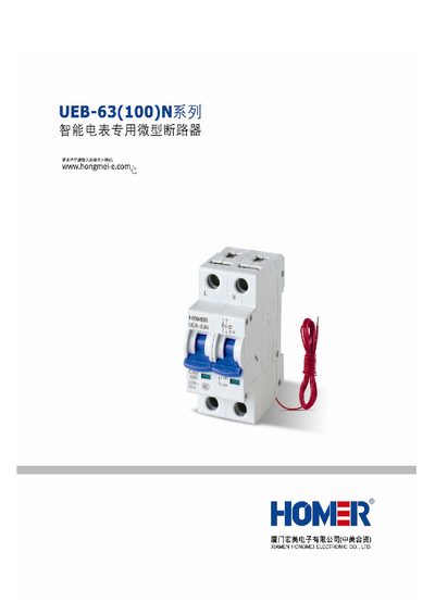 Homer UEB-63(100)N Micro Circuit Breaker Manual - cover page