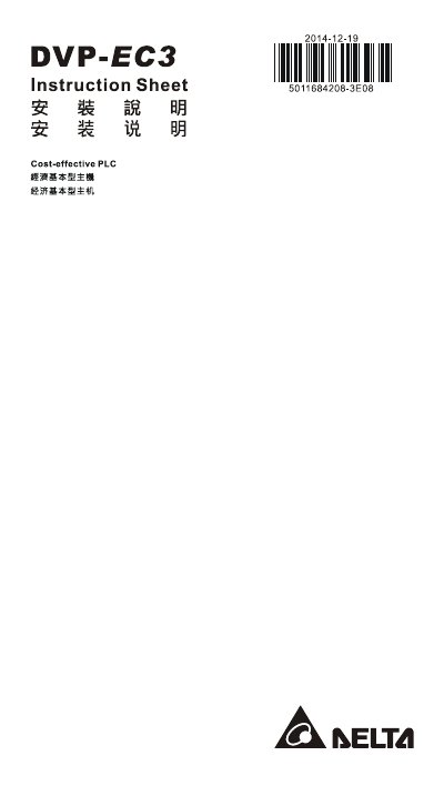 Delta DVP-EC3 Series Programmable Logic Controller User Manual - cover page