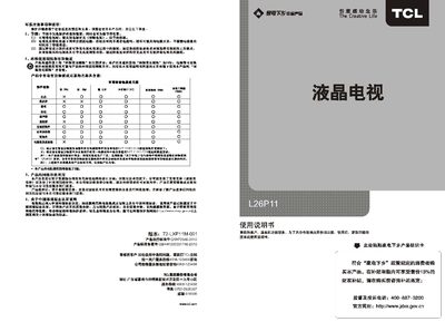 TCL L26P11 Television User Manual - cover page