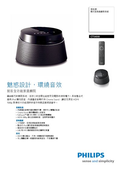 Philips CTS4000 Home Theater System User Manual - cover page