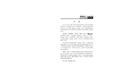 Netac Car MP3 User Manual
