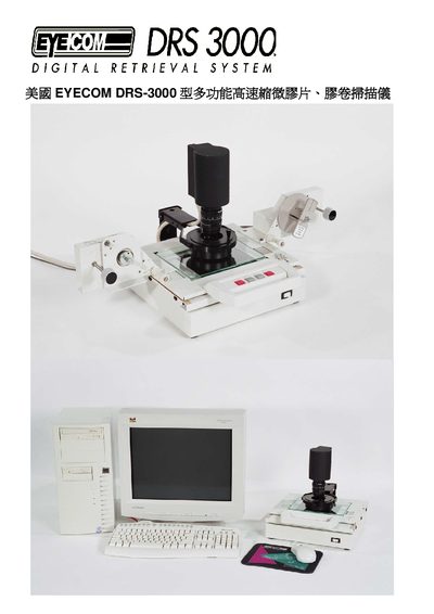 EYECOM DRS-3000 Scanner User Manual - cover page