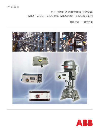 ABB automate intelligence valve Locator TZID TZIDC TZIDC110 TZIDC120 TZIDC200 series Manual - cover page