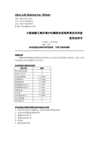 USCNK E0161Ra Rat Heparan Sulfate ELISA Kit User Manual - cover page