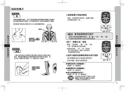 Omron HV-F127 Low-Frequency Laser User Manual - cover page