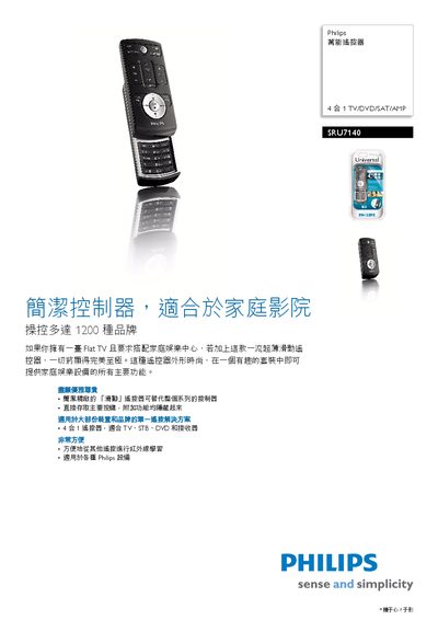 Philips SRU7140 Universal Remote Product Leaflet - cover page