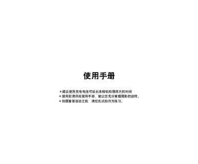 Digital Camera User Manual - cover page