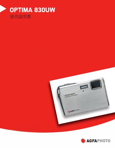 AgfaPhoto 830UW User Manual - cover page