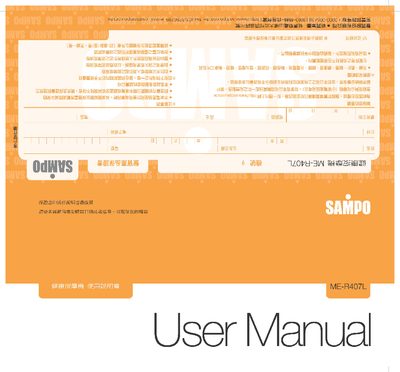 Sampo ME-R407L Massager User Manual - cover page