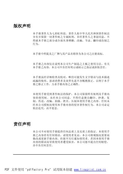 Colorful C.P4E Pro Motherboard User Manual