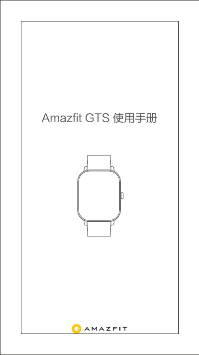 Amazfit GTS User Manual