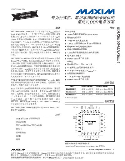 Maxim MAX8550/MAX8551 Datasheet - cover page
