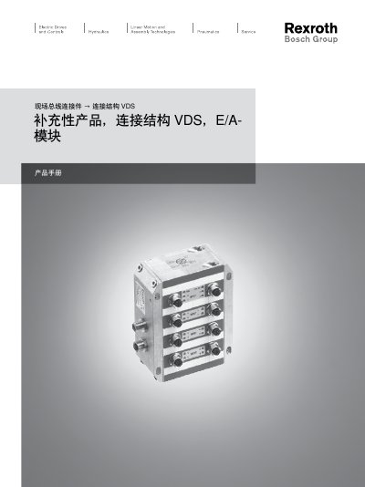 Bosch Rexroth VDS E/A Module Connection Structure User Guide - cover page