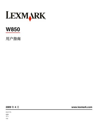 Lexmark W850 User Manual - cover page