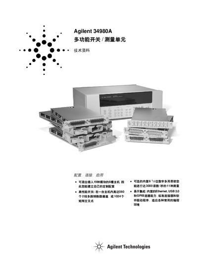 Agilent 34980A Multi-Function Switch/Measurement Unit User Manual - cover page
