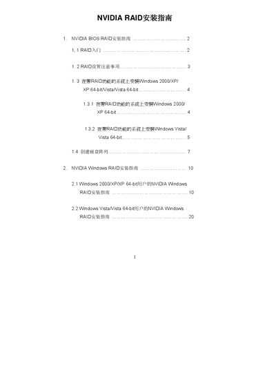 NVIDIA RAID Installation Guide - cover page