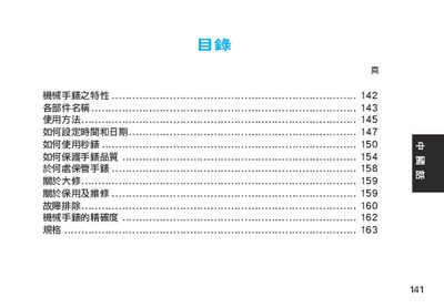 Seiko 8R28 Mechanical Watch User Manual - cover page