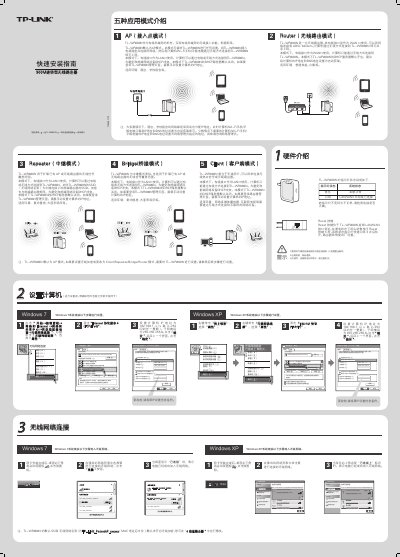 TP-Link TL‑WR800N Wireless Router Installation Guide - cover page