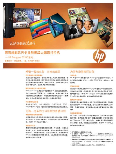 HP Designjet Z2100 Series User Manual - cover page
