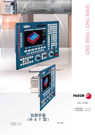 FAGOR 8055 / 8055i Installation Guide - cover page