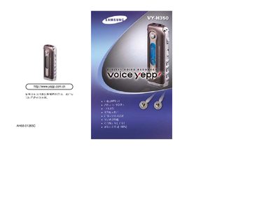 Samsung VY-H350 User Manual - cover page