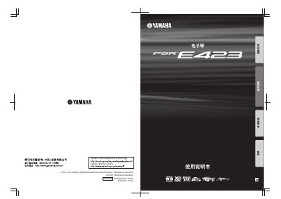 Yamaha PSR-E423 Electronic Keyboard User Manual
