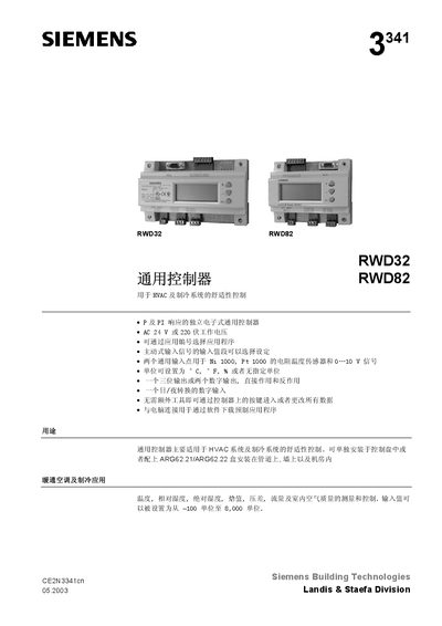 Siemens RWD32/RWD82 General Controller User Manual