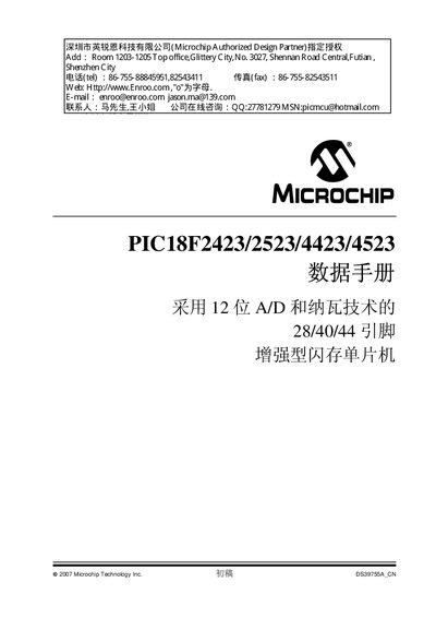 Microchip PIC18F2423/2523/4423/4523 Datasheet - cover page