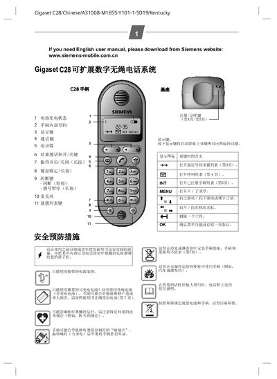 Gigaset C28/Chinese/A31008-M1655-Y101-1-5D19/Kentucky Manual - cover page