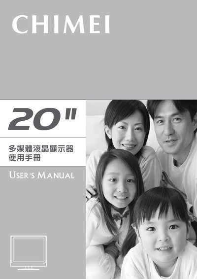 20" Multimedia LCD Display User Manual - cover page