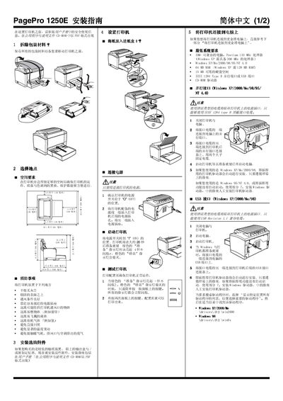 Konica Minolta PagePro 1250E Printer Installation Guide