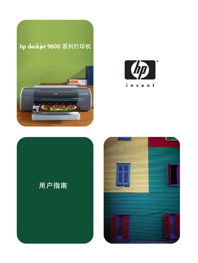 HP Deskjet 9600 Series Printer User Manual