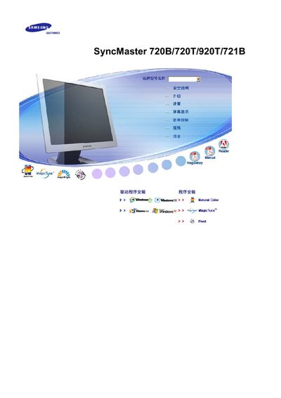 Samsung SyncMaster 720B/720T/920T/721B User Manual - cover page
