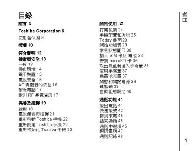 Toshiba G810 Cellphone User Manual - cover page