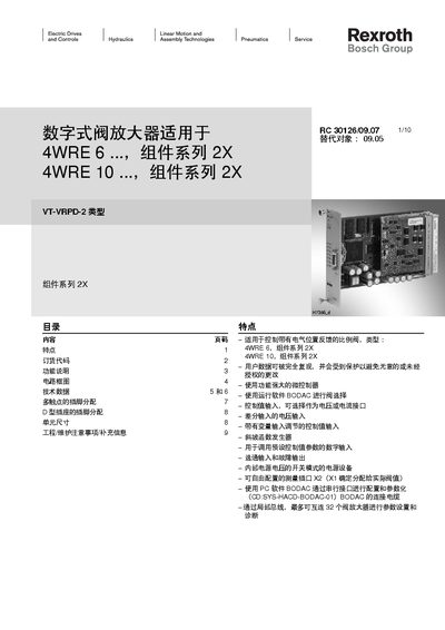 Rexroth digital valve amplifier Suitable 4WRE 6 ... Module series 2X 4WRE 10 ... Module series 2XManual - cover page
