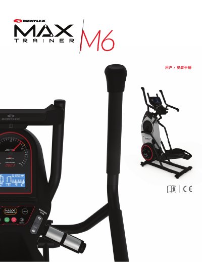 Nautilus M6 Max Trainer User Manual - cover page