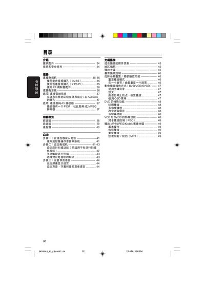 Philips DVP3002 DVD Player User Manual