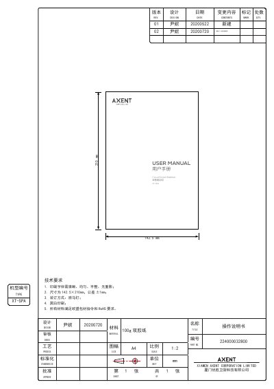 AXENT XT-SPA Cloud Smart Bathtub User Manual - cover page