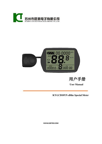 KT KT-LCD 10YN eBike Special Meter User Manual - cover page
