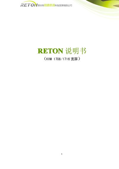 RETON KVM 1708/1716 LCD KVM Control Platform User Manual