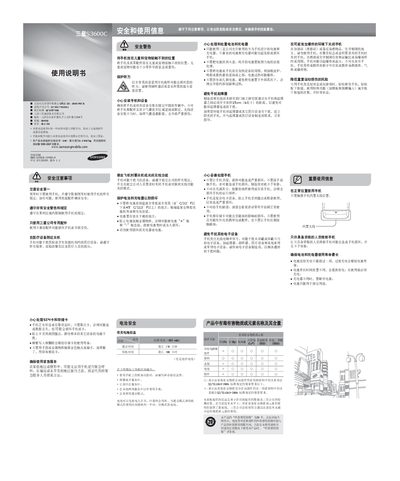 Samsung S3600C Mobile Phone User Manual - cover page