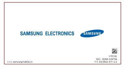 Samsung SCH-W289 User Manual