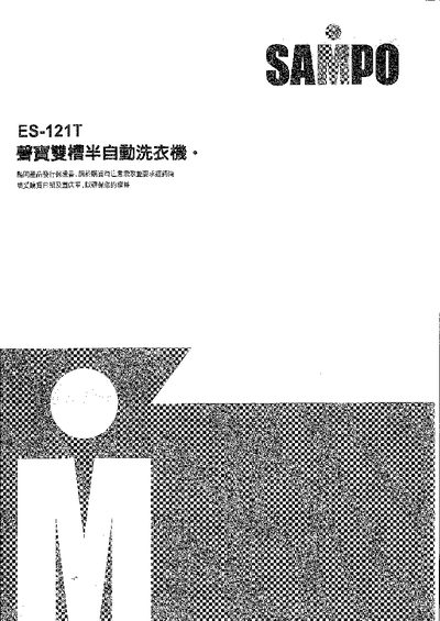 Sampo ES-121T Washing Machine User Manual