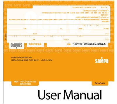 Sampo SK-AC814 Electric Fan User Manual - cover page