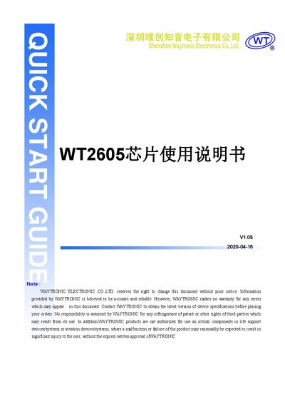 Waytronic WT2605 Audio Bluetooth Chip User Manual