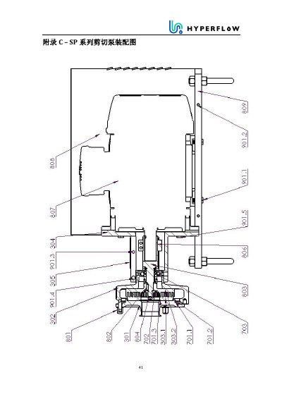 SP Shear Pump SP Series Assembly Drawing - cover page