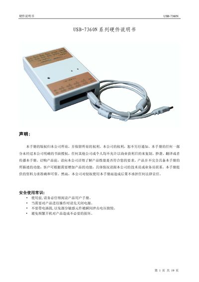 USB-7360N Hardware Manual