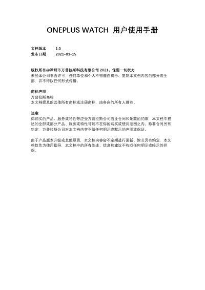 OnePlus Watch User Manual - cover page