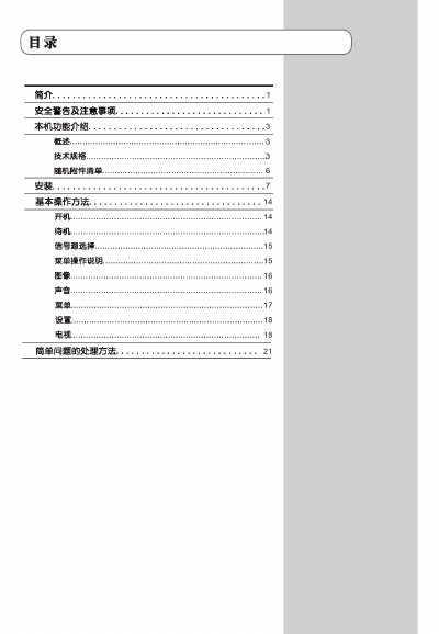 TCL L37E09/L40E09 Television User Manual - cover page