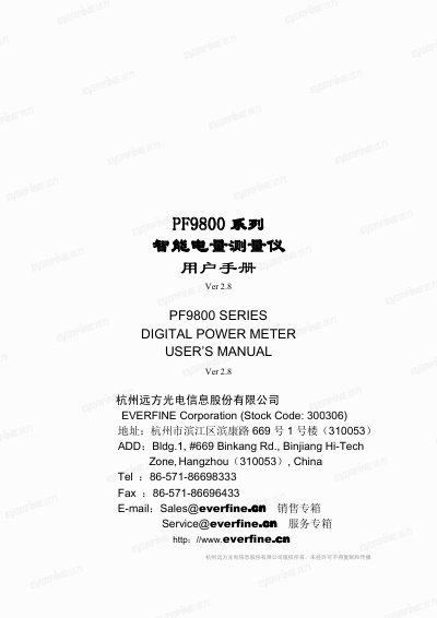 Everfine PF9800 Series Digital Power Meter User Manual - cover page